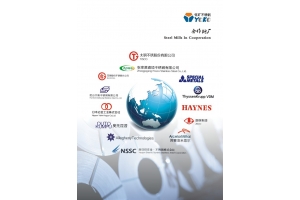合作鋼廠